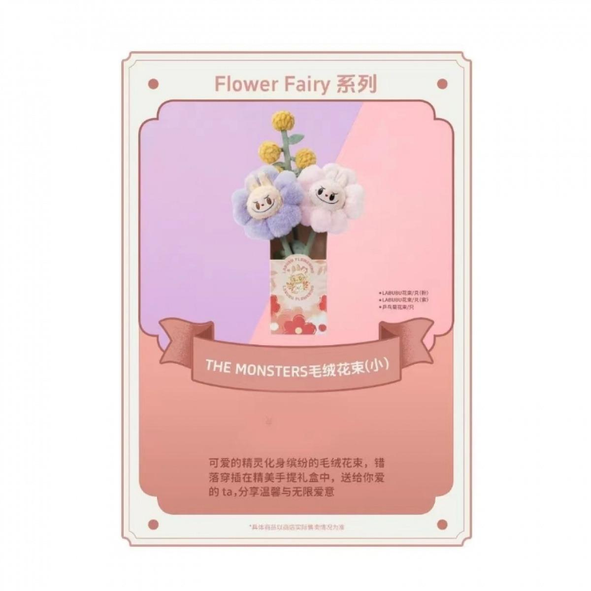 Flower Fairy Series Labubu Plush Bouquet