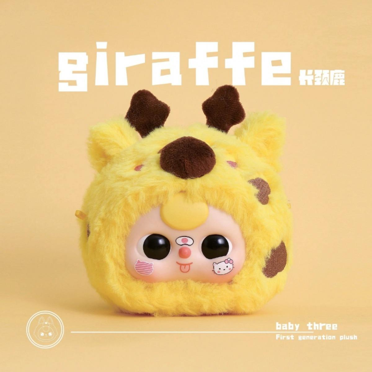 Baby Three First Generation Plush Doll Blind Box