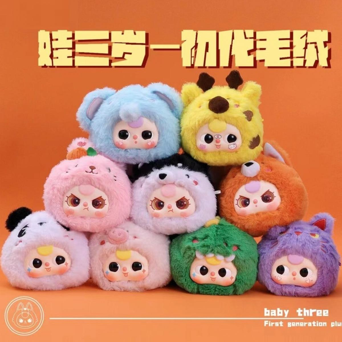 Baby Three First Generation Plush Doll Blind Box