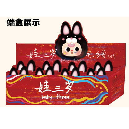 Baby Three V2 Second Generation Plush Dolls Blind Box